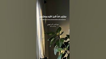 محاكاة القارئ يونس اسويلص🤍 | أنس لهبوبي