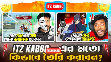 কিভাবে @ItzKabbo এর মতো থাম্বনেইল তৈরি করবেন || How to make gaming thumbnail like @ItzKabbo