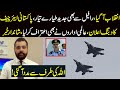 Pakistan air force gets latest fighter jets , Big statement of Air Chief Mujahid Anwar Khan