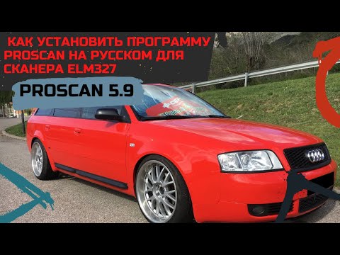 ProScan 5.9 rus. How to Install ProScan rus program for ELM327 Scanner