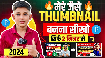 Mere jaisa thumbnail kaise bnaye 2025 |Manoj dey jaisa thumbnail kaise banaye@ManojDey @TechBoyOm