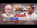 Big Debate : BJP Vs Cong over SC verdict on Rafale deal