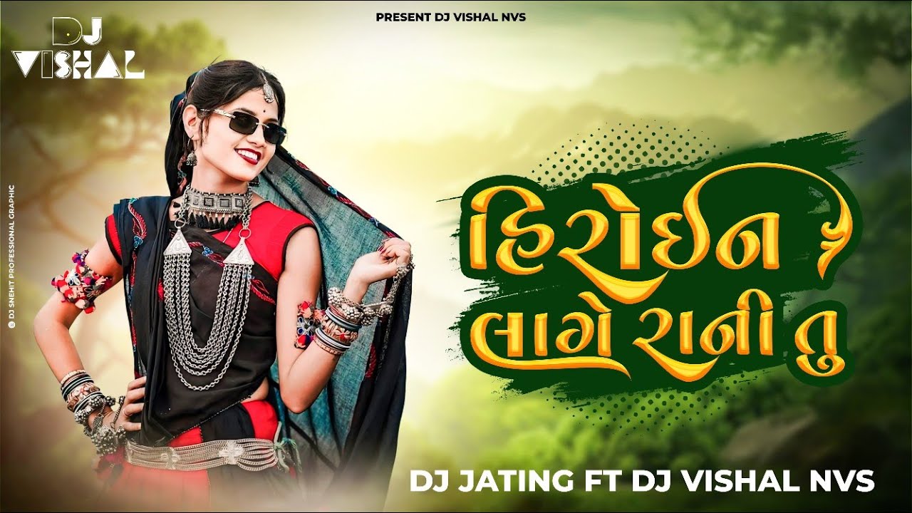 HIROIN LAGE RANI TU - DJ JATIN FT. DJ VISHAL NVS@djjatin3269 