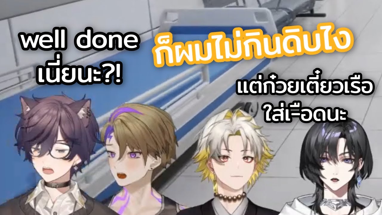 [TH/ENG SUB] ก๋วยเตี๋ยวเรือใส่เ-ือดด้วยอ๋อพี่ | DACAPO HIGHLIGHT ft. Shoto Quinn Unnämed 🐤🗡️⚡️💙