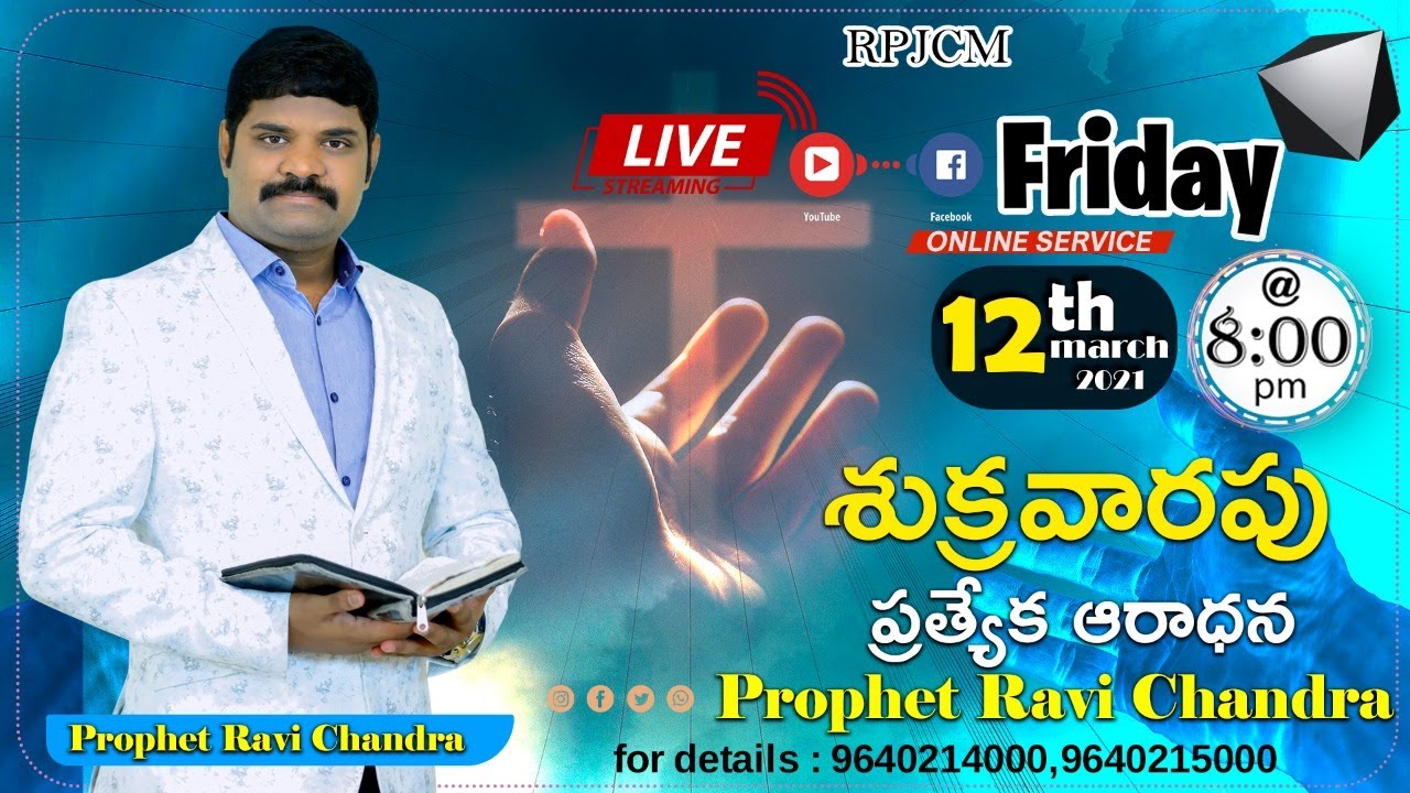 P Ravi Chandra RPJCM FRIDAY LIVE SERVICE || 12 - 03 - 2021 || || ||PROPHET RAVI ...