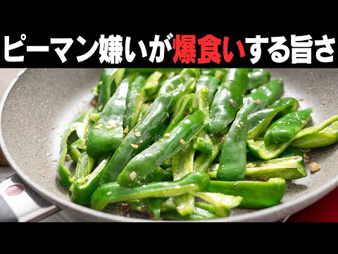 ピーマン、アンチョビ、オリーブオイル、にんにく─この4つだけで、免疫・美肌・代謝・腸活に効く一皿が完成します。