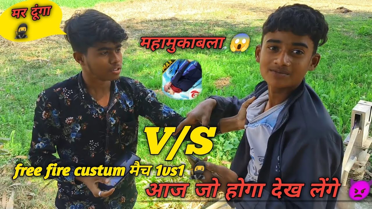 दोनों का महा मुकाबला😱। Free fire custum मैच। Joga dekha jayega। Ans altaf। #vlog #freefire 