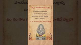 Ganesha Mantra for job seekers #ganeshamantra  #jobmantra #jobseekers #job #mantra #positivity #