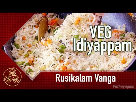 Vegetable Idiyappam Recipe | Rusikalam Vanga | 26/02/2018