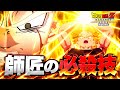 【ドラゴンボール】"孫悟飯とトランクス"最後の一撃！！#5 【DragonBallＺ KAKAROT -TRUNKS- 希望の戦士 】DLC 実況 