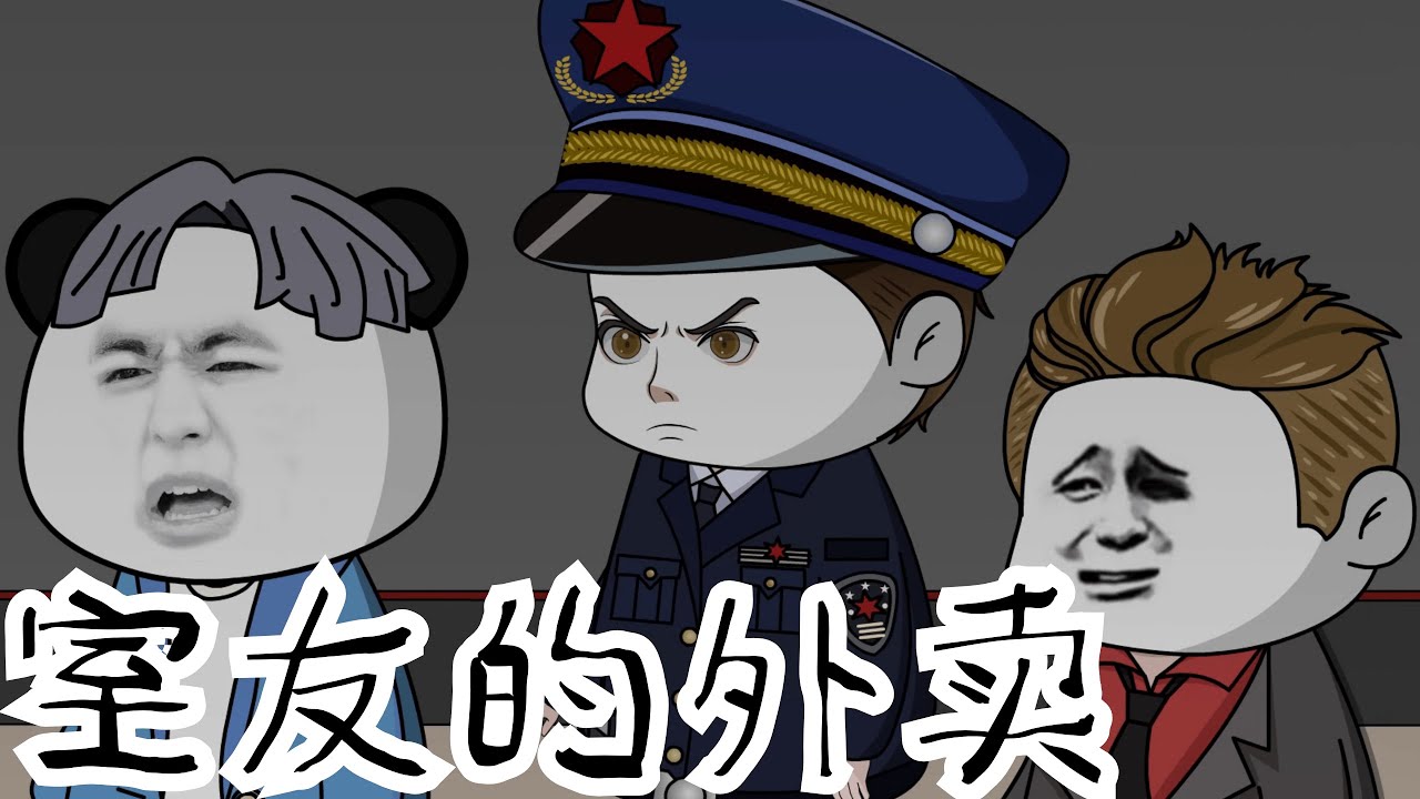 规则怪谈：不要在深夜点外卖… #规则怪谈 #细思极恐 #漫画 #原创 【江不眠】
