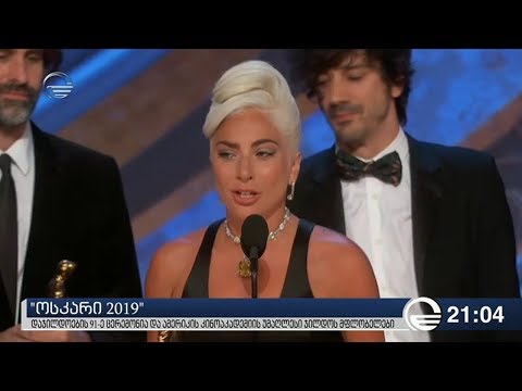 დაჯილდოების 91- ე ცერემონია და ამერიკის კინოაკადემიის ჯილდოს მფლობელები