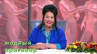Модный приговор 10.08.2016. Дело о художнике и музе... Модный приговор 10.08.2016. Дело о художнике и музе...