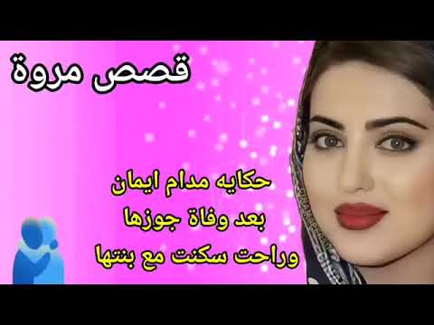 جوز بنتي كل يوم بدخلهولي جامد