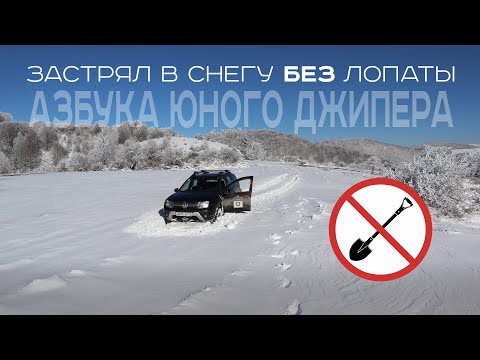 Снежный перемёт. Азбука