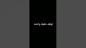 توقف دقيقه واحده#تلاوة_خاشعة#تلاوة_هادئة #إسلام_صبحي#سورة_المؤمنون #قرآن_كريم #المصحف#اكسبلور #لايك