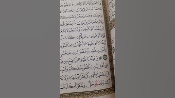 الفرق بين فؤاد وقلب، سورة القصص آية ١٠