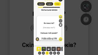 вивчення польської мови онлайн з нуля для початківців #польськамова