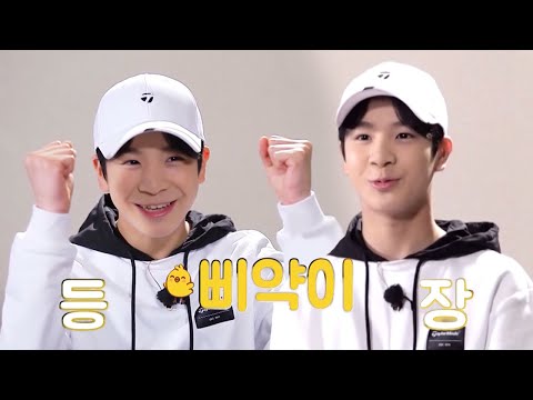 [선공개] 삐약이 ‘정동원’, 파워 <strong>당당</strong> 패기 넘치는 골린이로 등장★ #편먹고공치리3 #GolfBattle_BirdieBuddies3 #SBSenter