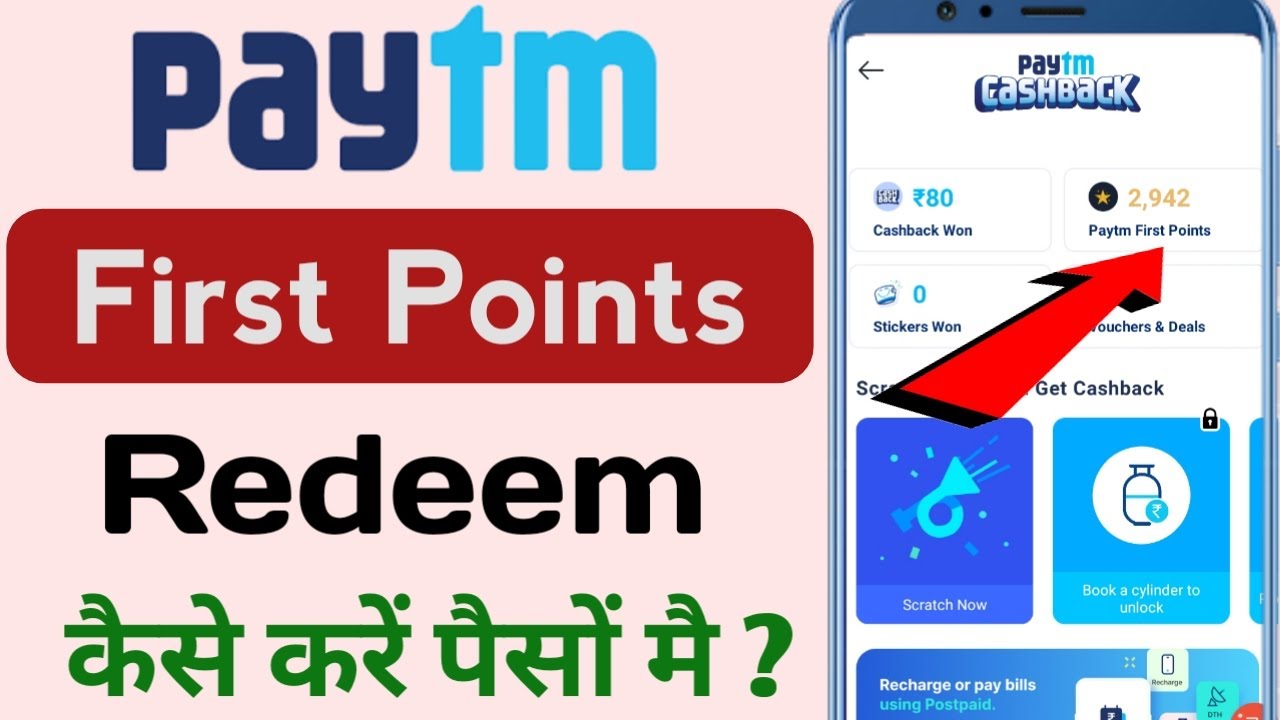 Paytm First Points Redeem Kaise Kare 2021 ! How To Redeem Paytm First Points ! Paytm  Points Redeem