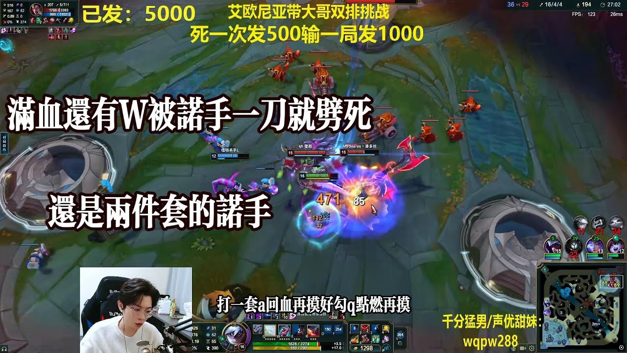 【包C哥官方频道】满血还有W盾被两件套的诺手一刀劈死。李星VS诺手