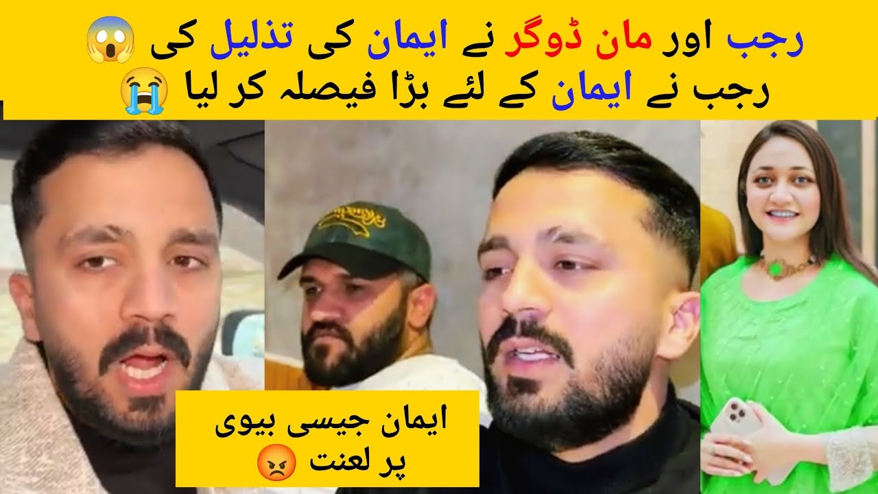 Rajab & Maan Dogar Insult Eman Live 😱 Rajab Take Decision About Eman Rajab 😡 