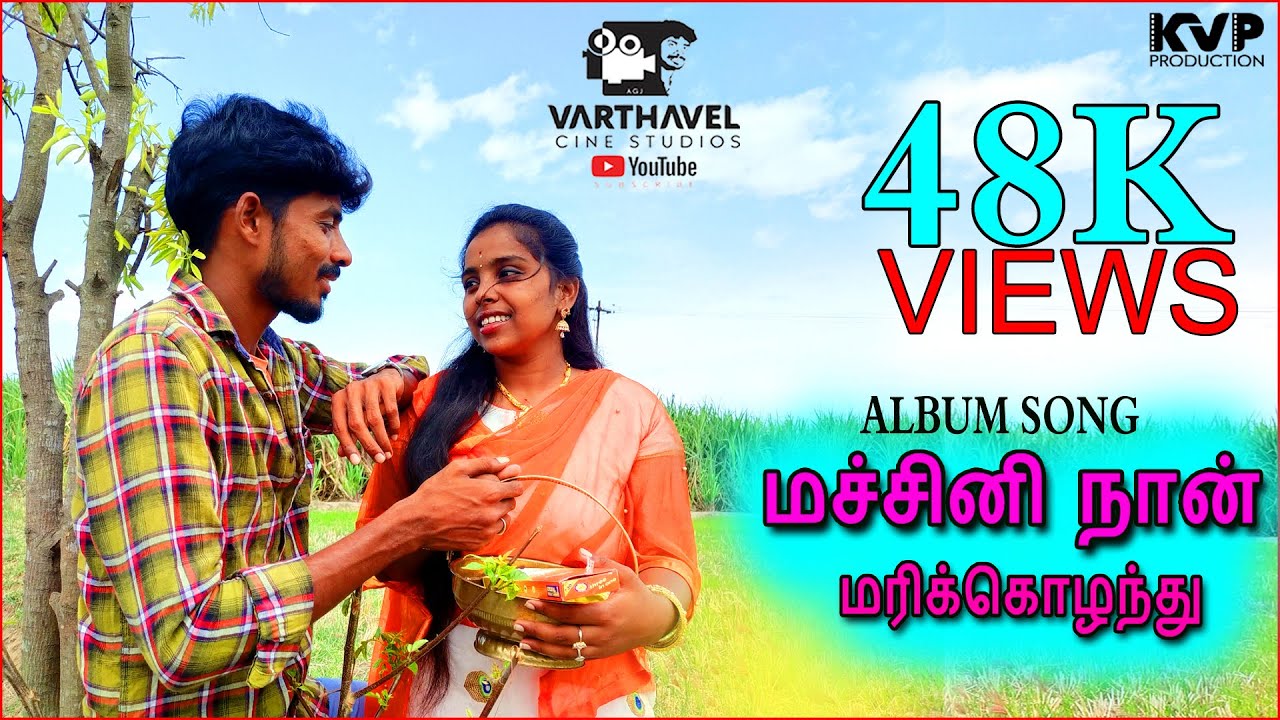 Machini Na Marikozhandu Latest cover song  Tamil  2021 Varthavel cini studios