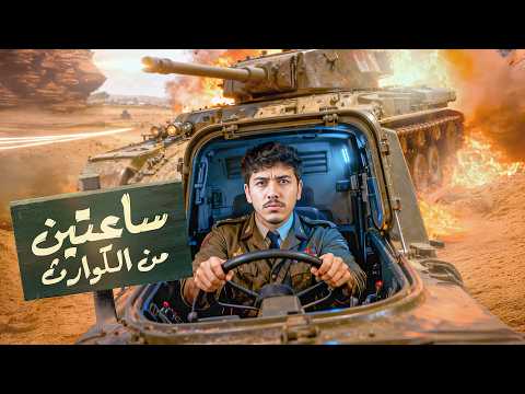 اغرب قصص الحرب العالمية الثانية تجميعة قصص اسكربت
