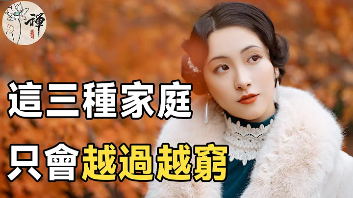 佛禅：人要破财，早有征兆！家中出现这三种迹象，往往是妻离子散，家庭破裂的前兆，有一个就不可掉以轻心 - 天天要闻