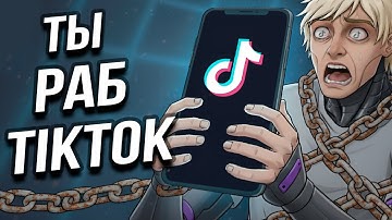 Ты ПОТЕРЯЛ своё внимание из-за коротких видео. История одного ФОРМАТА