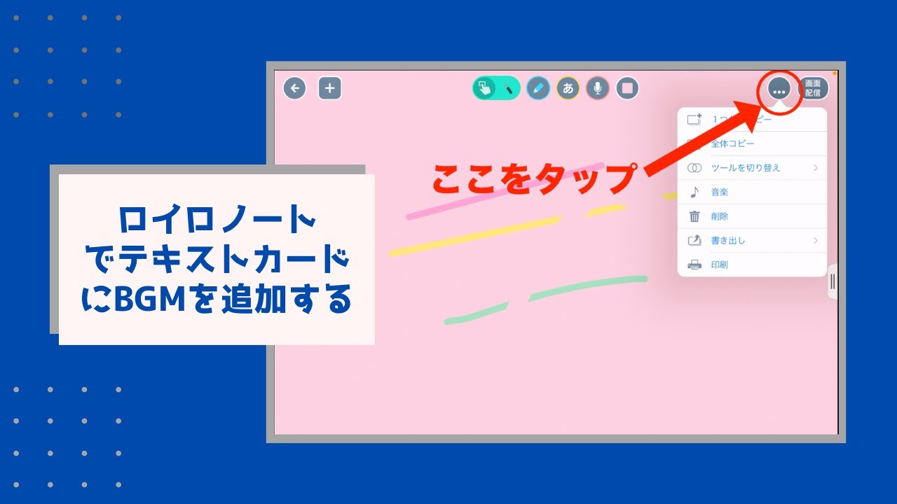 ロイロノートの使い方講座 テキストカードの使い方 Hs Press