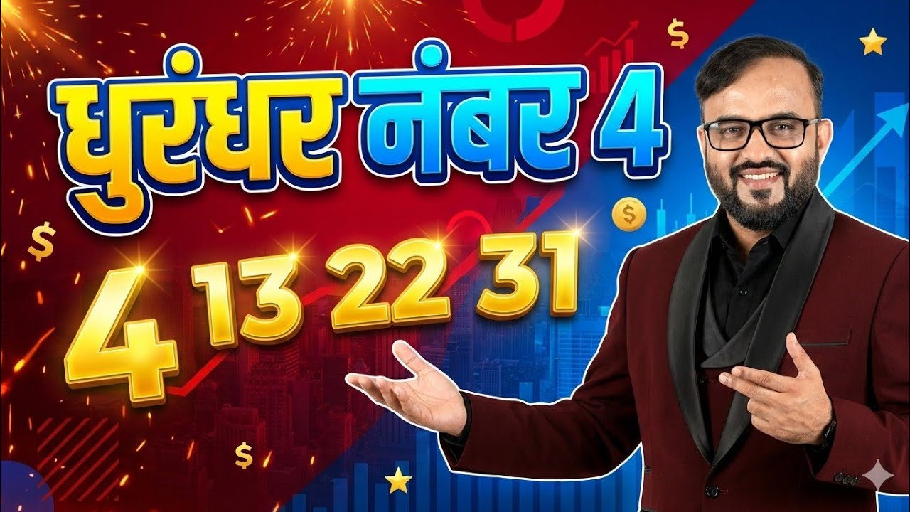 दुनिया में सबसे खतरनाक Number 4 वाले लोग? | Mulank 4 Truth | अंक ज्योतिष | Navaniit Mandhaani