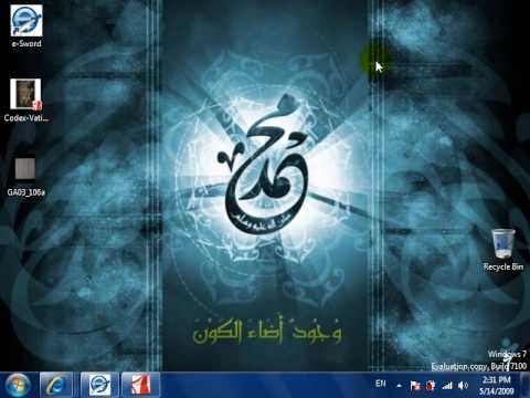 والذين يشهدون في السماء هم ثلاثة المخطوطة الفاتيكانية
