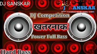 HARD BASS SOUND CHECK || FULL BASS || DJ SANSKAR REMIX