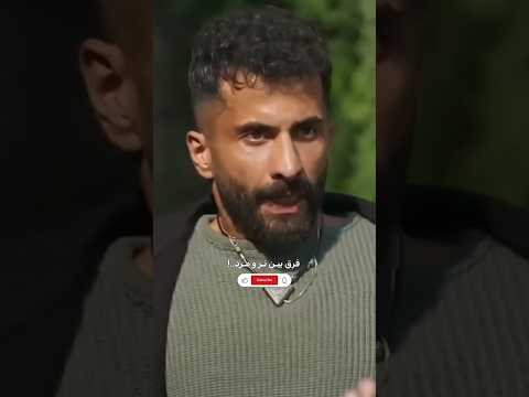 فرق بین نر و مرد سریال برتا برتا وایرال اکسپلور ادیت فیلم