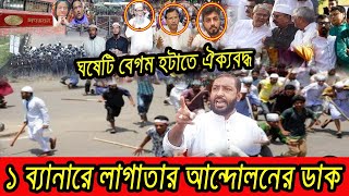 🔴 এইমাত্র পাওয়া Bangla news 15 May 2024 l bangladesh latest news today | ajker bangla news