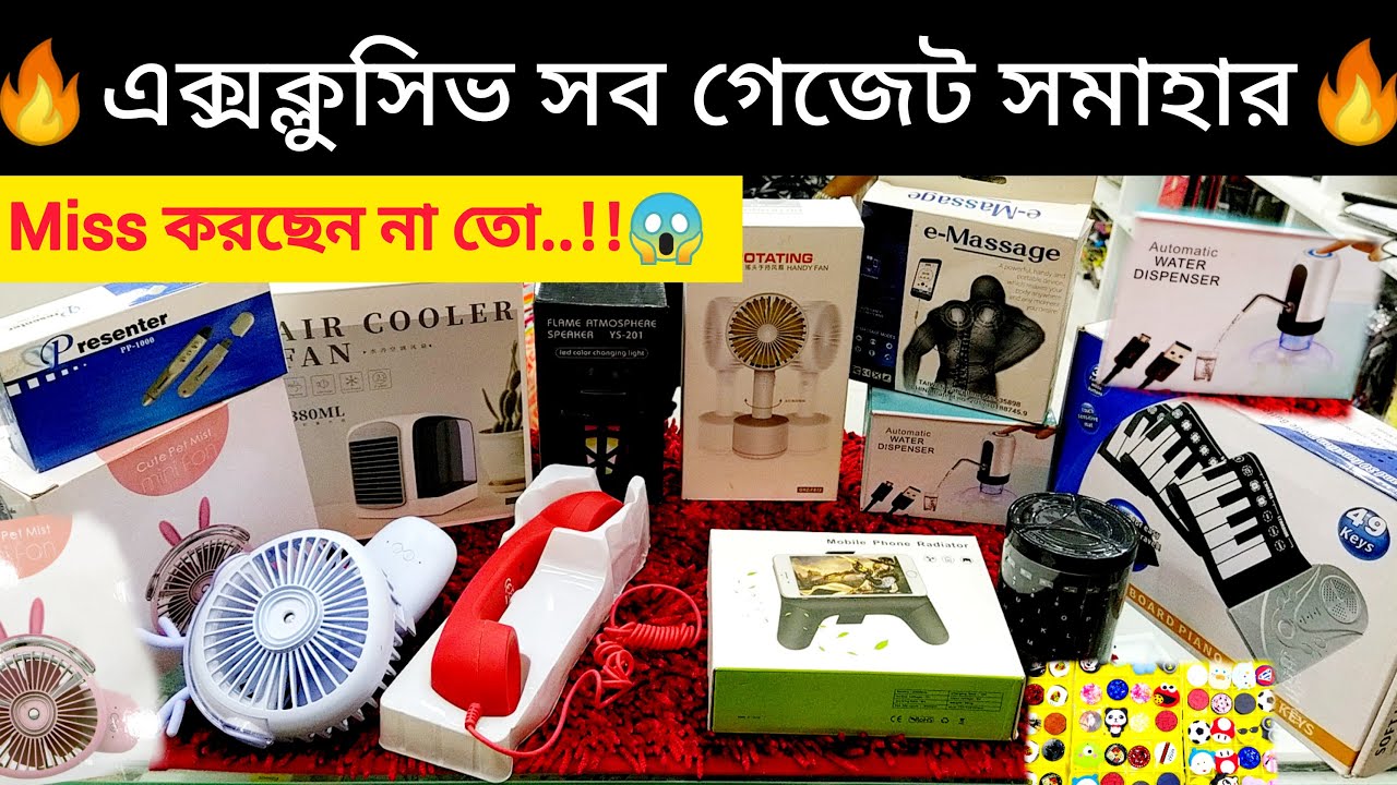 Gadget Price in Bangladesh। All Gadget latest price in BD। Home