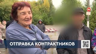 Из Нижнекамска служить по контракту в зону СВО отправились 16 человек