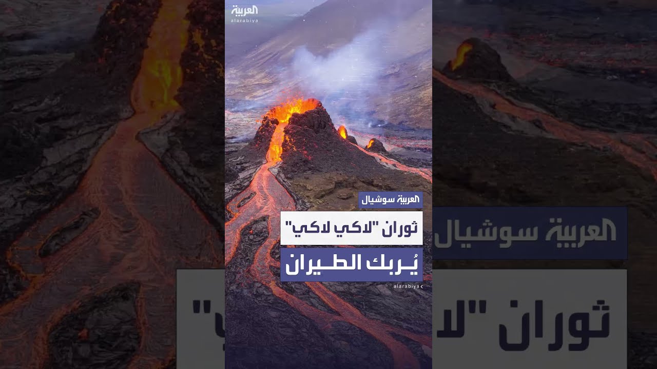 ثوران بركان لووتوبي لاكي لاكي في بالي يؤدي لإلغاء الرحلات الجوية