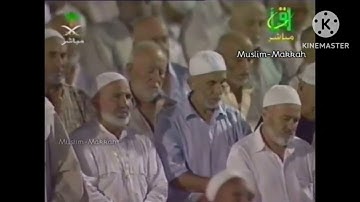 تلاوة من سورة الأنعام تراويح ليلة 6 رمضان 1426 الشيخ سعود الشريم التلاوة فقط