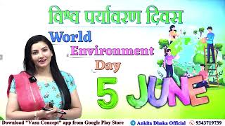 World Environment Day 5 June विश्व पर्यावरण दिवस by Ankita Dhaka