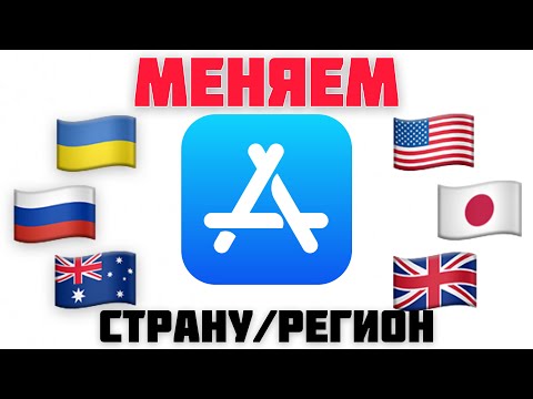 Видео: Brexit обвиняется в предстоящем росте цен в App Store в Великобритании