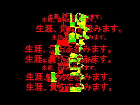 生涯、貴方を怨みます。[short]【ゆっくり霊夢】【ゆっくり魔理沙】【UTAUカバー】【UST配布】