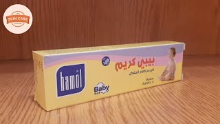 هامول بيبي سيت كريم طفح الحفاض  Hamol Baby set