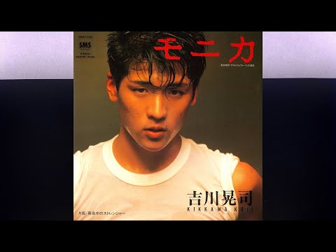 Midnight Stranger/真夜中のストレンジャー - 【吉川晃司/Kōji Kikkawa】