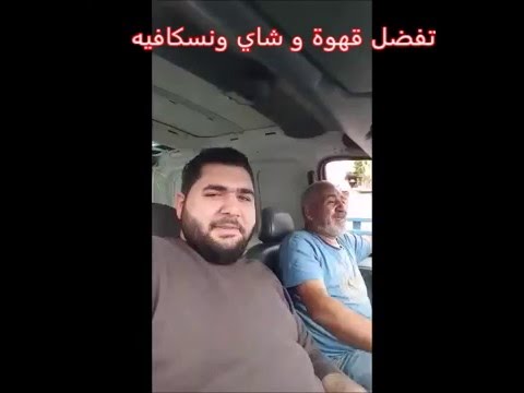 الفنان العالمي مصطفى سعدو طالعة من بيت ابوها