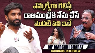 YSRCP MP Margani Bharat Interview | Bairisetty Nagaraju Interviews | Ramulamma | SumanTV Telugu