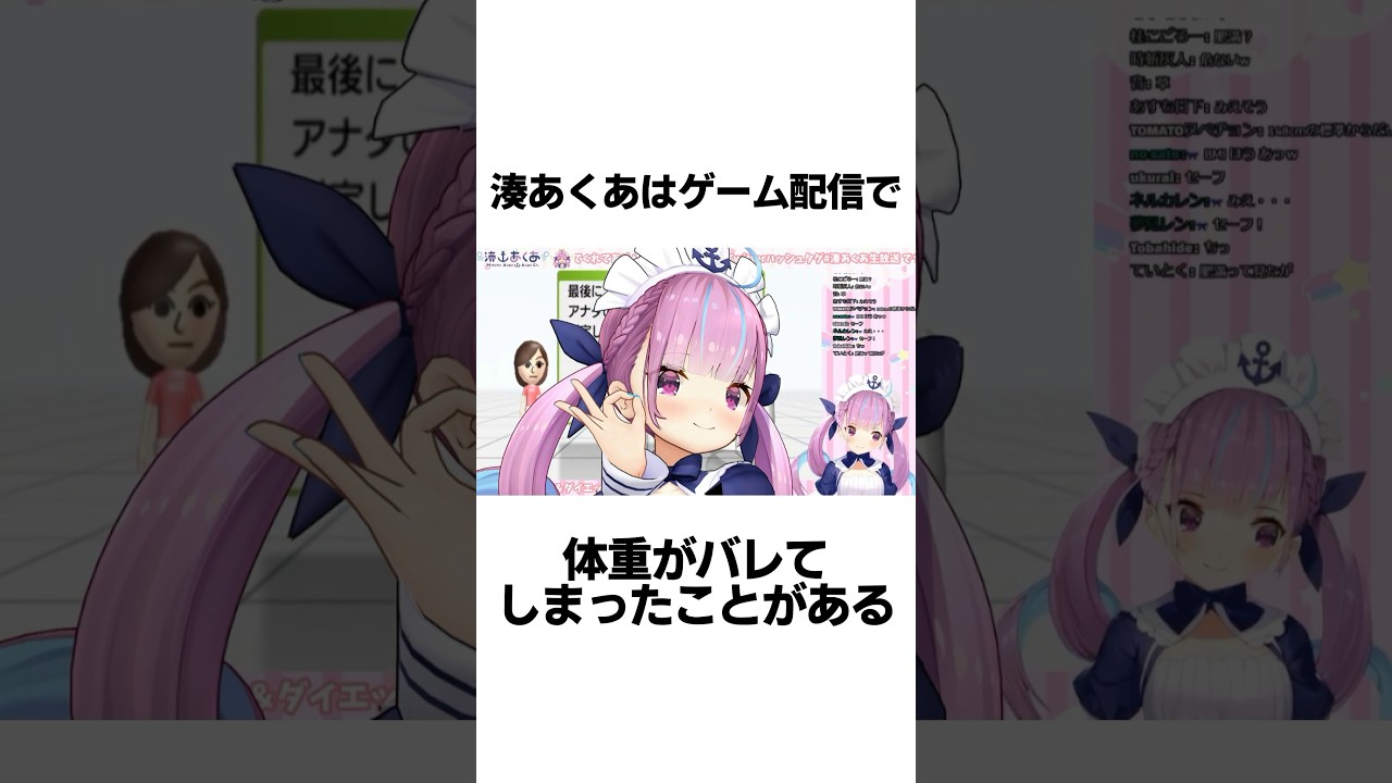 湊あくあに関する面白い雑学＜放送事故編＞