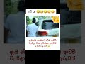 😂 ඩේසි ආච්ච්ගෙ නඩුවට ආපු යෝෂිත මාධ්ය දැක හදිසියේ පැන යයි.....වාහනේ ආපු දෙන්නවත් දාලා දුවන්නේ #jvp