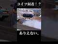 前との間わずか数センチ⁉︎ドリフトでシルビアを抜いていくアルファード #alphard #initiald #granturismo7 #drift #shortsのサムネイル